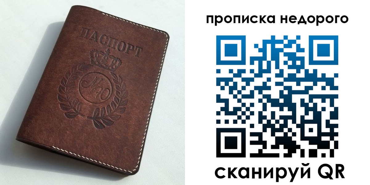 временная регистрация для школы в Звенигово