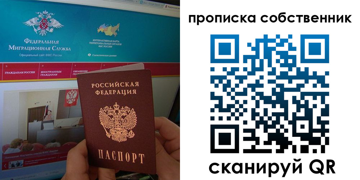 прописка в квартире в Звенигово
