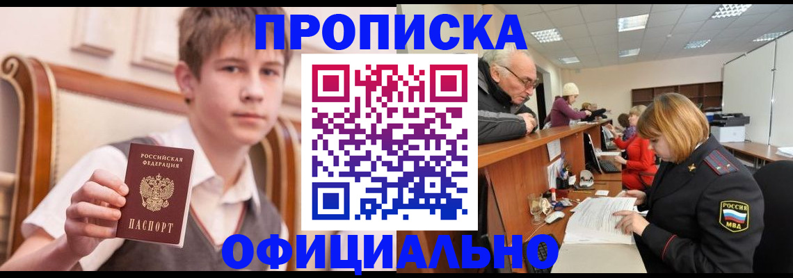 регистрация в Звенигово