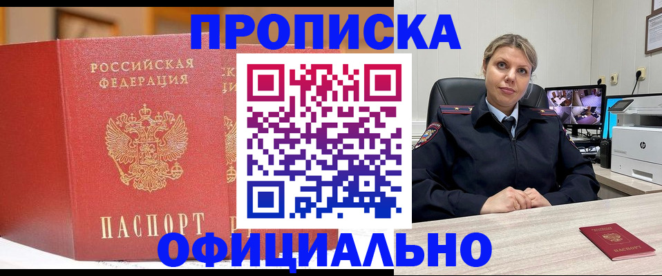 временная регистрация гарантия в Звенигово