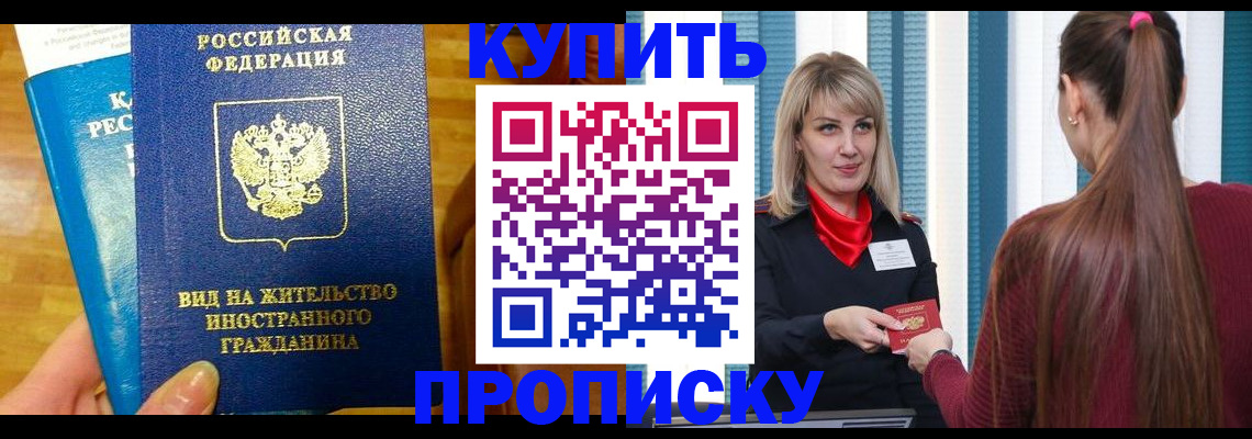 временная регистрация адрес в Звенигово
