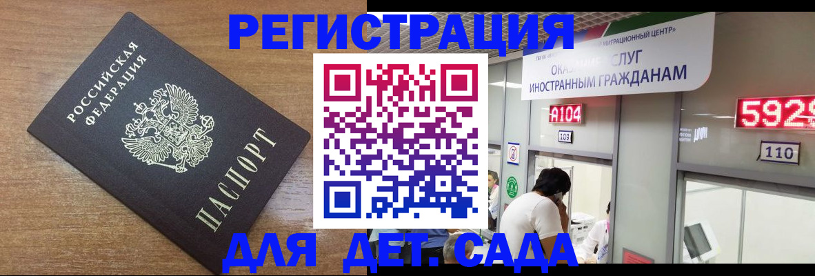 прописка от собственника в Звенигово