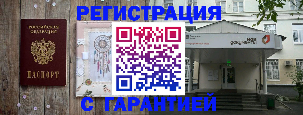 где прописаться в Звенигово